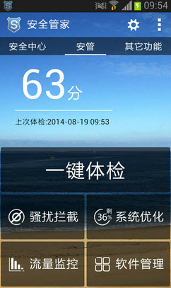 �ֻ���ȫ�ܼ�