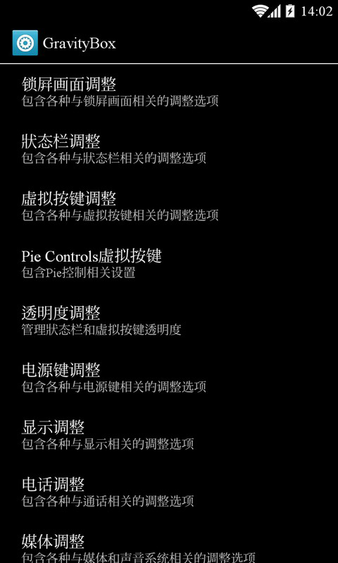 重力工具箱(安卓4.4系统专用)