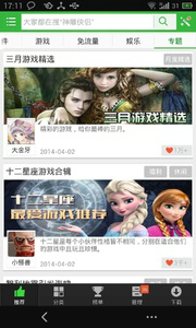 360手机助手安卓版