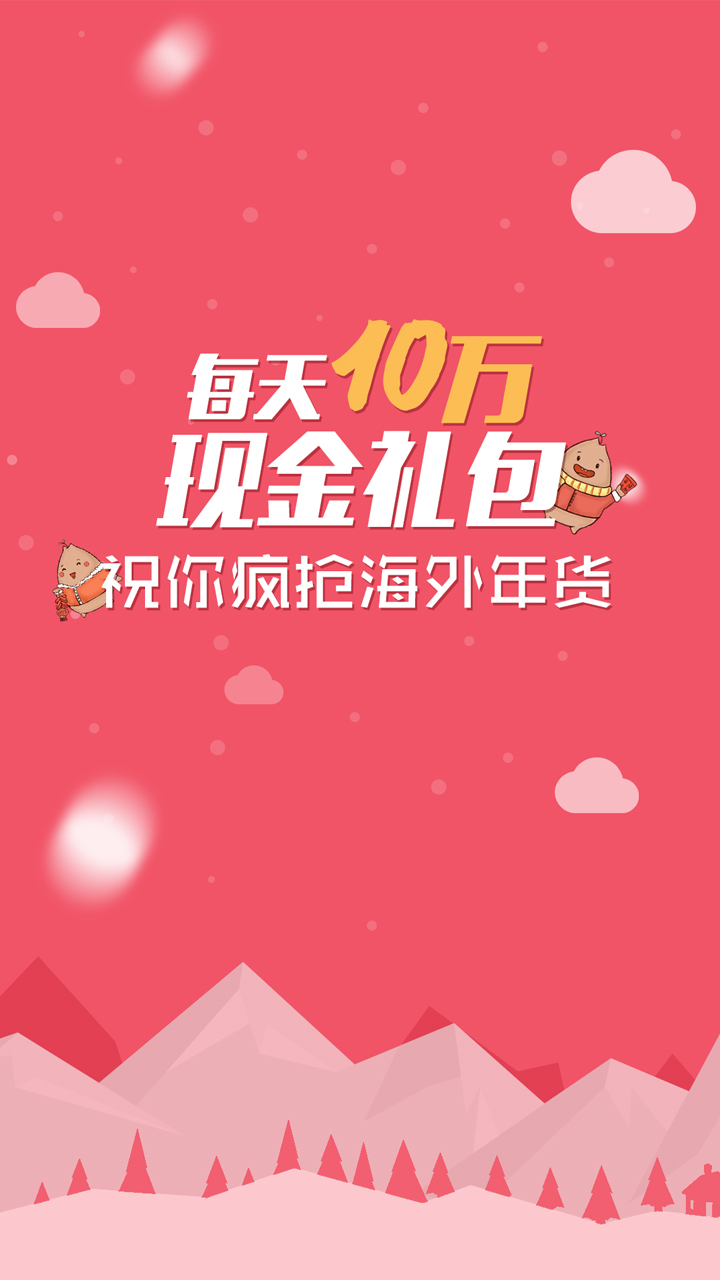 小红书海外购物神器