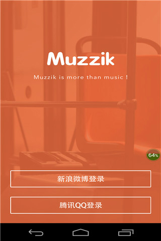 马赛克(Muzzik)
