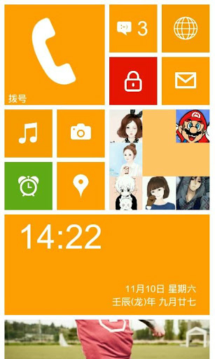 WP8桌面