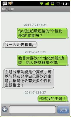 超级短信