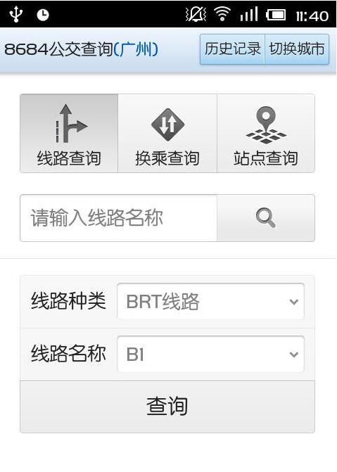 8684公交 for Android