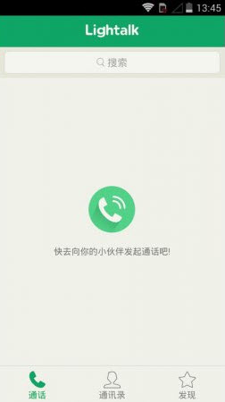 腾讯网络电话来电(Lightalk)