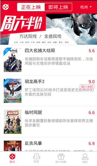 淘宝电影安卓版