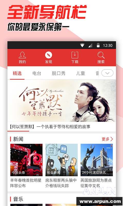 蜻蜓.fm广播电台