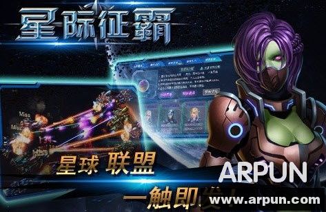 星际征霸叉叉助手