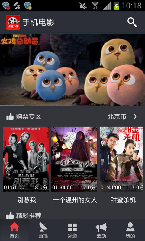 手机电影