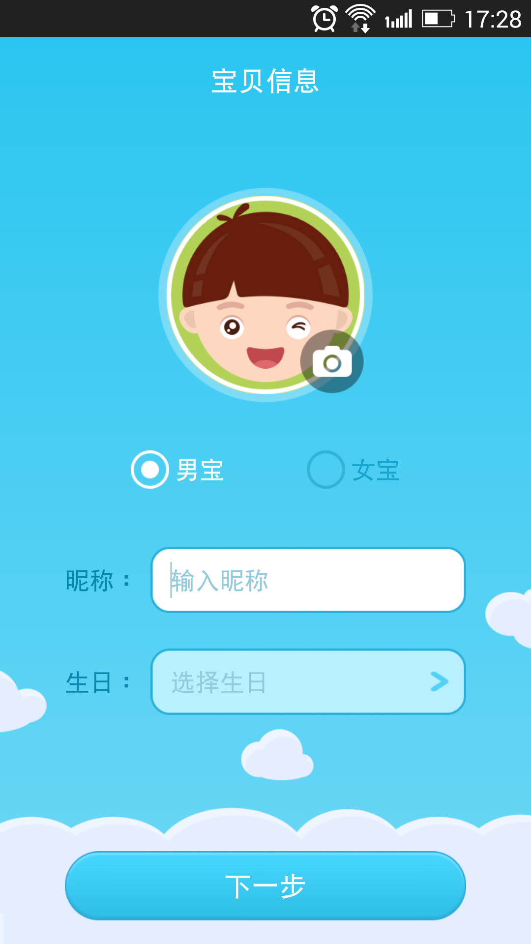 宝贝空间儿童桌面