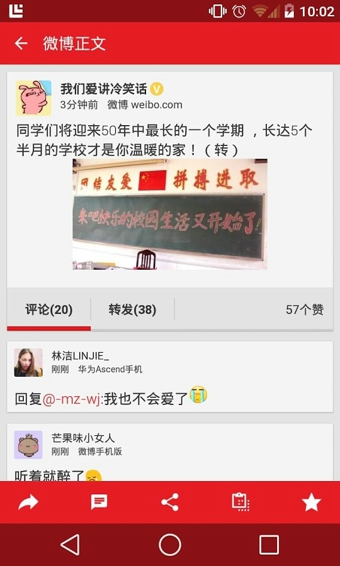 Smooth(新浪微博客户端)