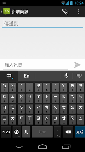 谷歌注音输入法