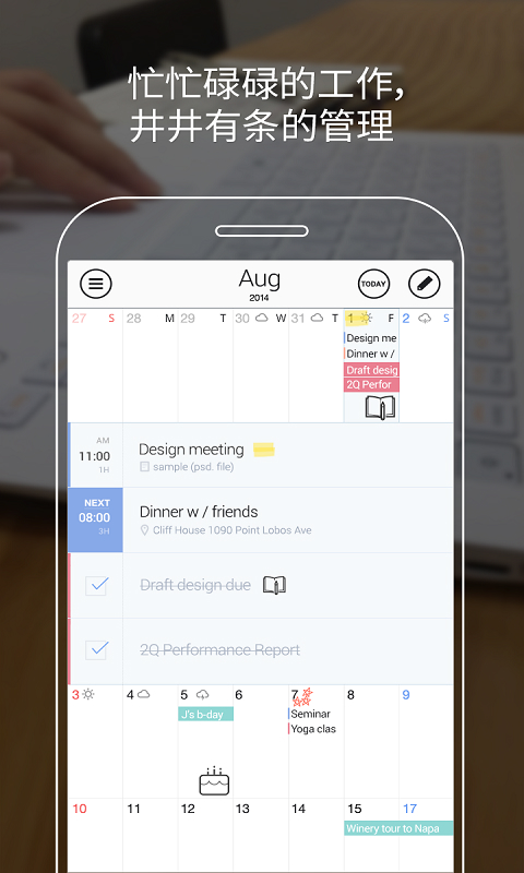 Sol日历(SolCalendar)