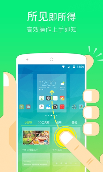 GO�����ǿ��(GO Launcher EX)