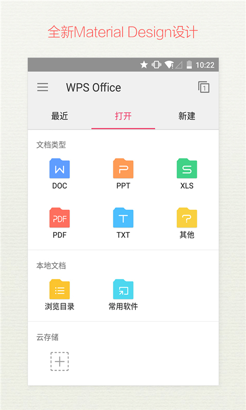 WPS Office