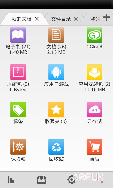 文件大师(File Expert)