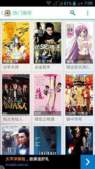 西瓜影音手机版