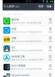 系统软件深度卸载 Noad 去广告去推荐