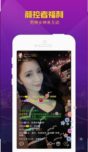 夜恋直播手机客户端