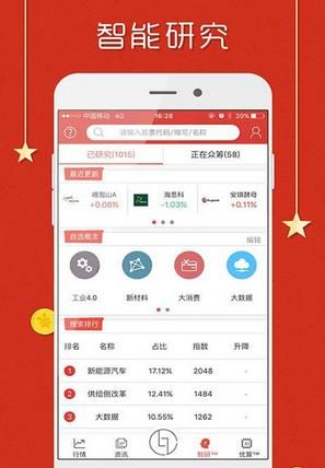 图灵金融安卓版