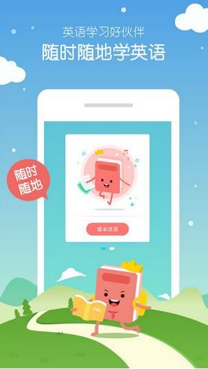 小学英语100分最新版