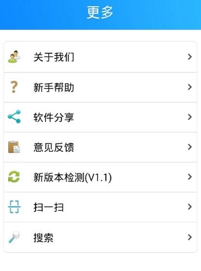 智慧黄浦安卓版