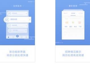 口袋兼职企业版