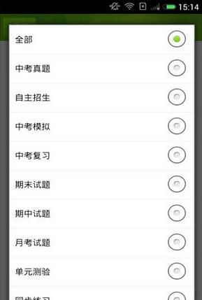 菁优中考安卓版