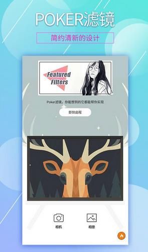 POKER滤镜