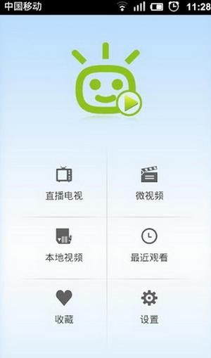 泰捷视频安卓版