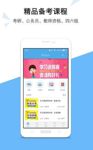 �����ع�app