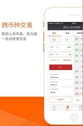 火币比特币app