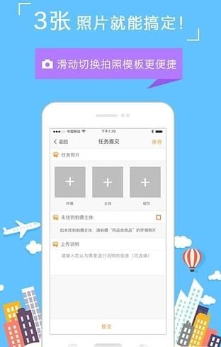饷拍app