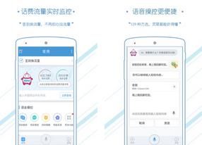 灵犀语音助手