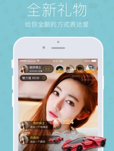 来电直播手机客户端