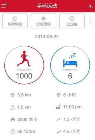 玩咖运动安卓版官方版