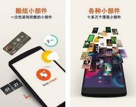 Buzz小部件