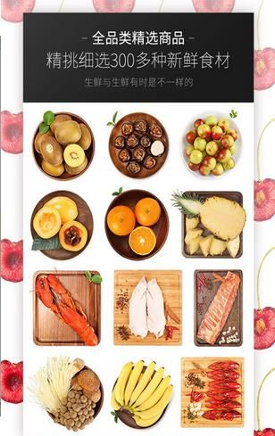 每日优鲜app