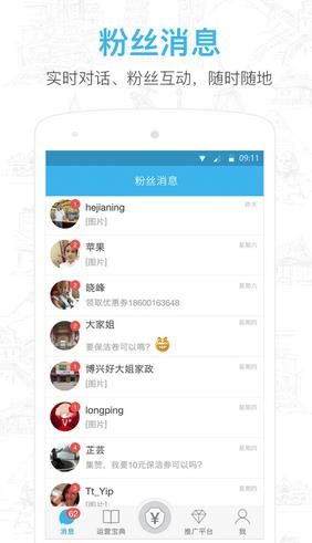 ΢�Ź��ں�����app