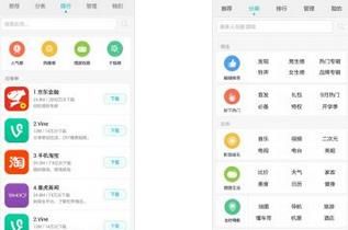 vivo应用商店最新版本