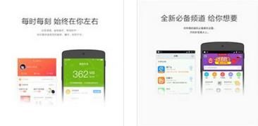 百度手机助手安装