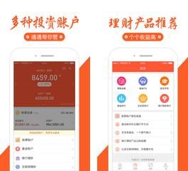 同花顺投资账本