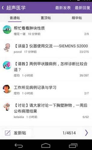 丁香客安卓版官方版