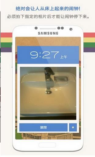 Alarmy睡你妹闹钟最新版官方