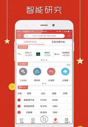 图灵金融安卓版