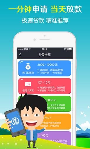 借了吗贷款官方版