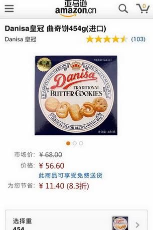 亚马逊购物(Amazon)安卓版官方版