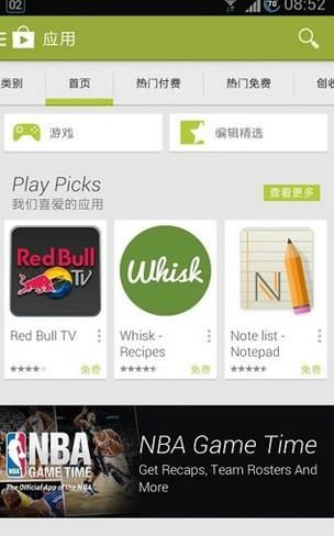 谷歌商店(Google Play Store)官方版