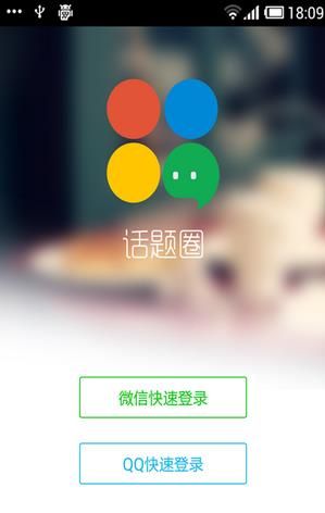 ����Ȧapp��׿��ٷ���