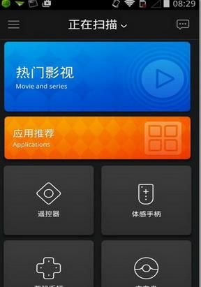 阿里tv助手安卓版